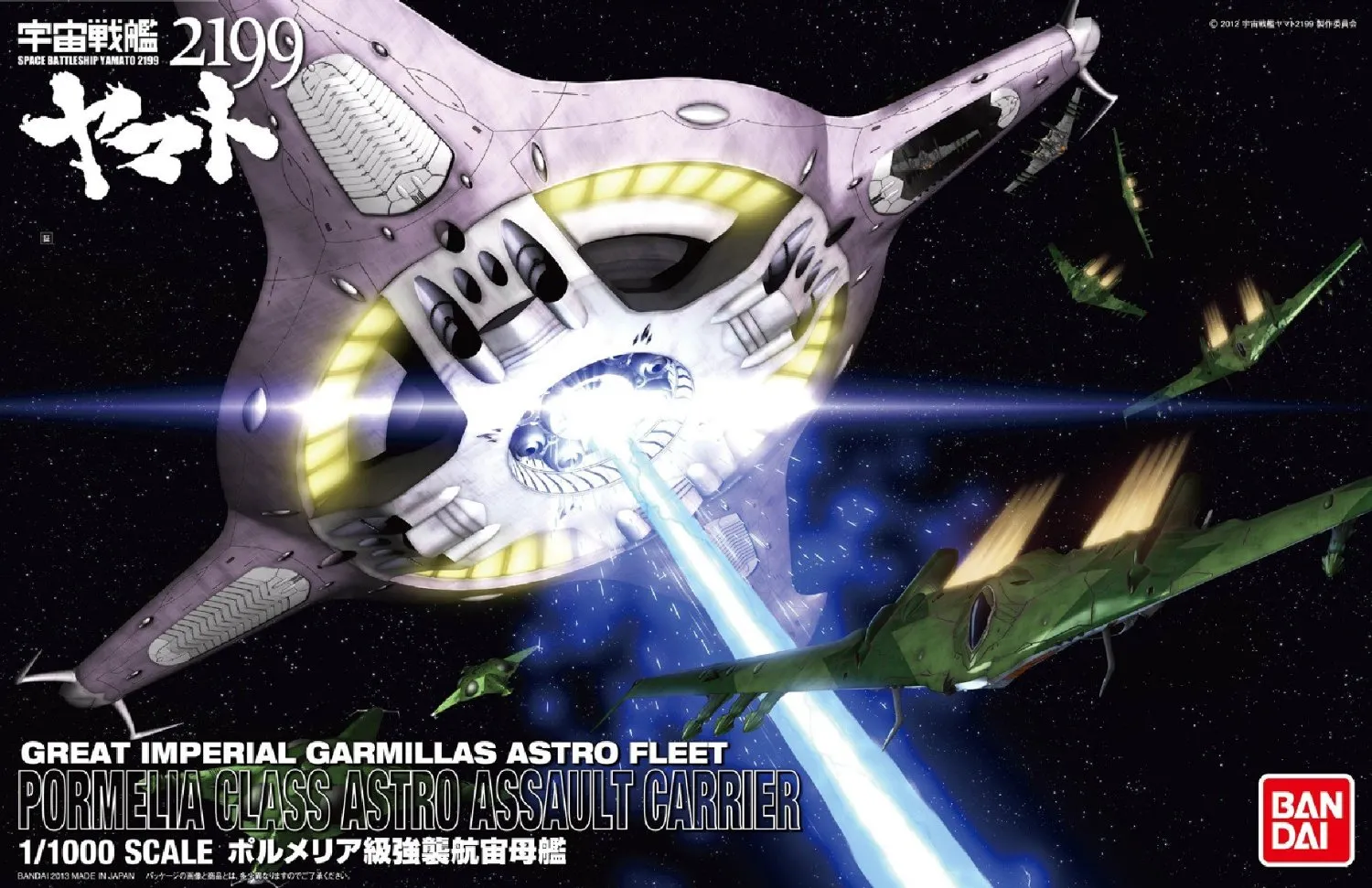 Star Blazers 2199 1/1000 Pormelia Class Astro Assault Carrier Space Battleship Yamato Model Kit